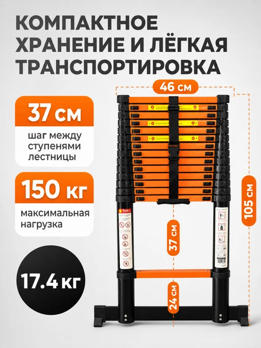 ПОЛЕСАД Телескопическая лестница стальная 5,9 м, 5,9 м, фото 5