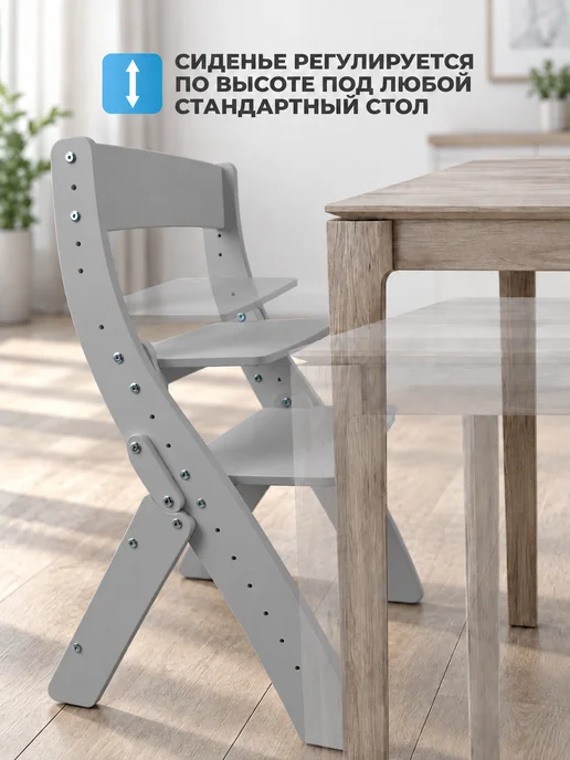 Klikkin Растущий стул для детей складной, серый, фото 2