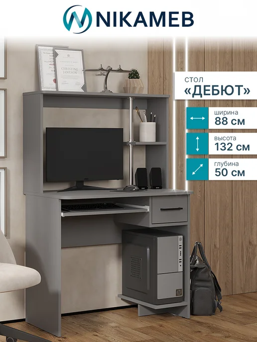 Nikameb Стол компьютерный с ящиком Дебют, серый