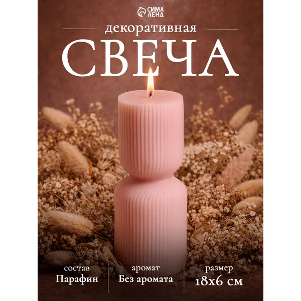 Свеча интерьерная Греция нежно-персиковая 6х6х18 см