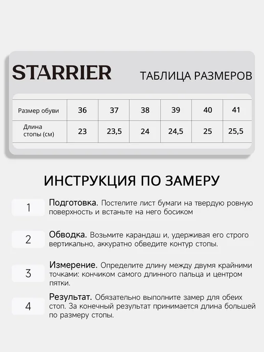 STARRIER Кеды кожаные с мягким задником 2-в-1, белый, фото 8