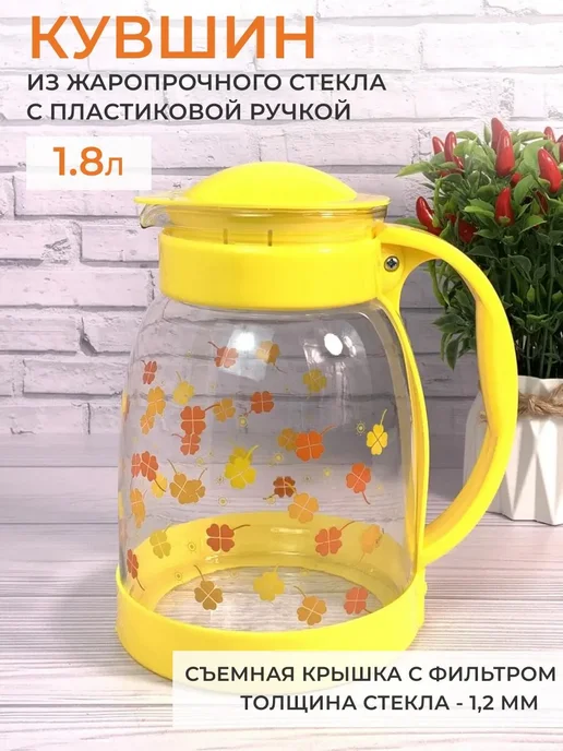 ЭКО-ПОСТАВКА Кувшин 2500 мл из жаропрочного стекла, 1,8 л
