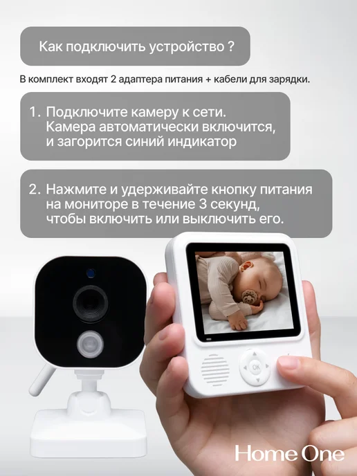 Home One Видеоняня с монитором, вариант, фото 3