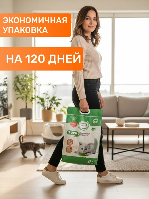 GRODO Наполнитель для кошачьего туалета Тофу, Зеленый чай,25 л, 25 л, фото 2