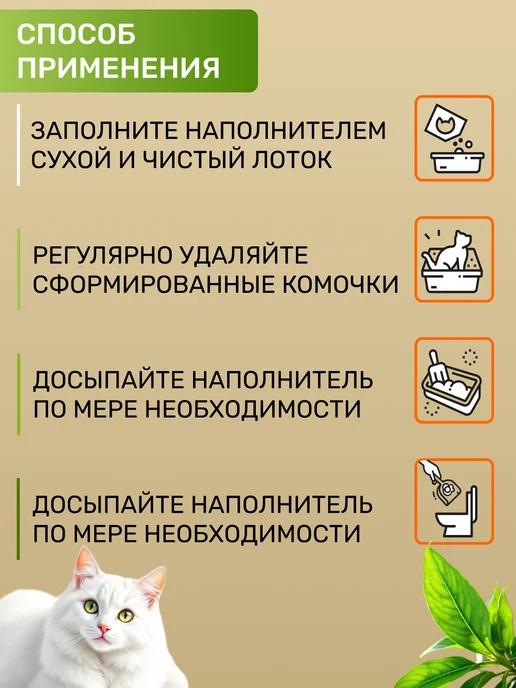 GRODO Наполнитель для кошачьего туалета Тофу, Зеленый чай,25 л, 25 л, фото 4
