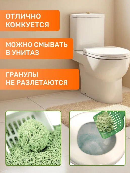 GRODO Наполнитель для кошачьего туалета Тофу, Зеленый чай,25 л, 25 л, фото 5