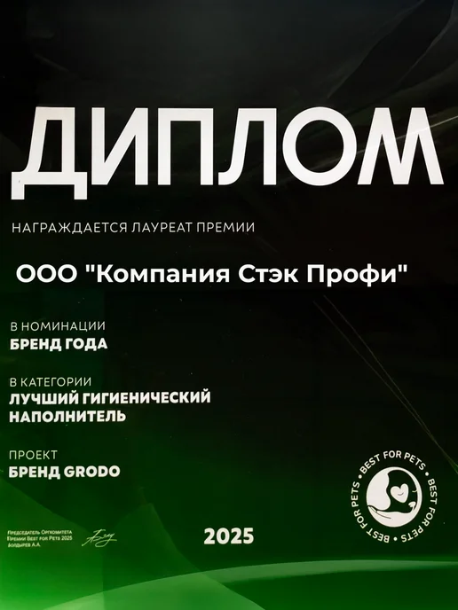 GRODO Наполнитель для кошачьего туалета Тофу, Зеленый чай,25 л, 25 л, фото 7