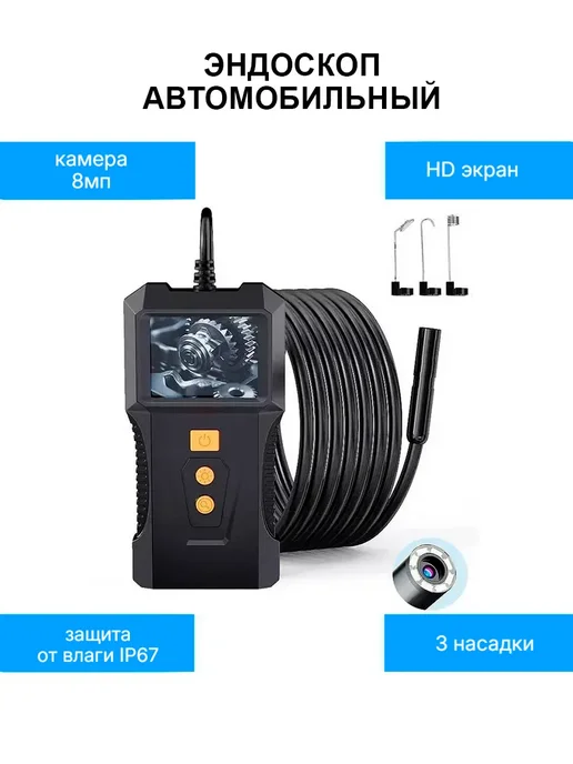 TondaShop Ручной эндоскоп с экраном, вариант