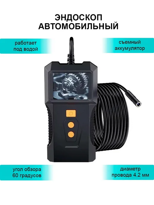 TondaShop Ручной эндоскоп с экраном, вариант, фото 2