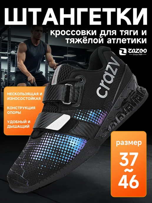 кроссовки для фитнес,тяги и штангетки тяжёлой атлетики, желтый
