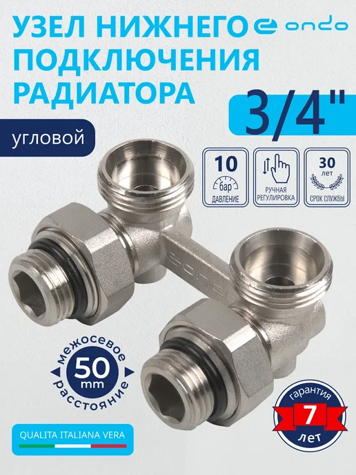 ONDO Мультифлекс для нижнего углового подключения, серый