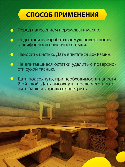 OAK AFFECTION Масло воск для дерева бани 1литр, белый, фото 4