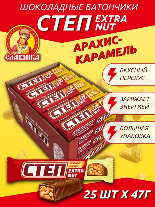 Славянка Батончик шоколадный Степ Extra Nut 47г х 25 шт, 47 г, 25 шт