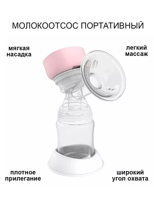 Электрический молокоотсос с LED дисплеем, розовый, фото 2