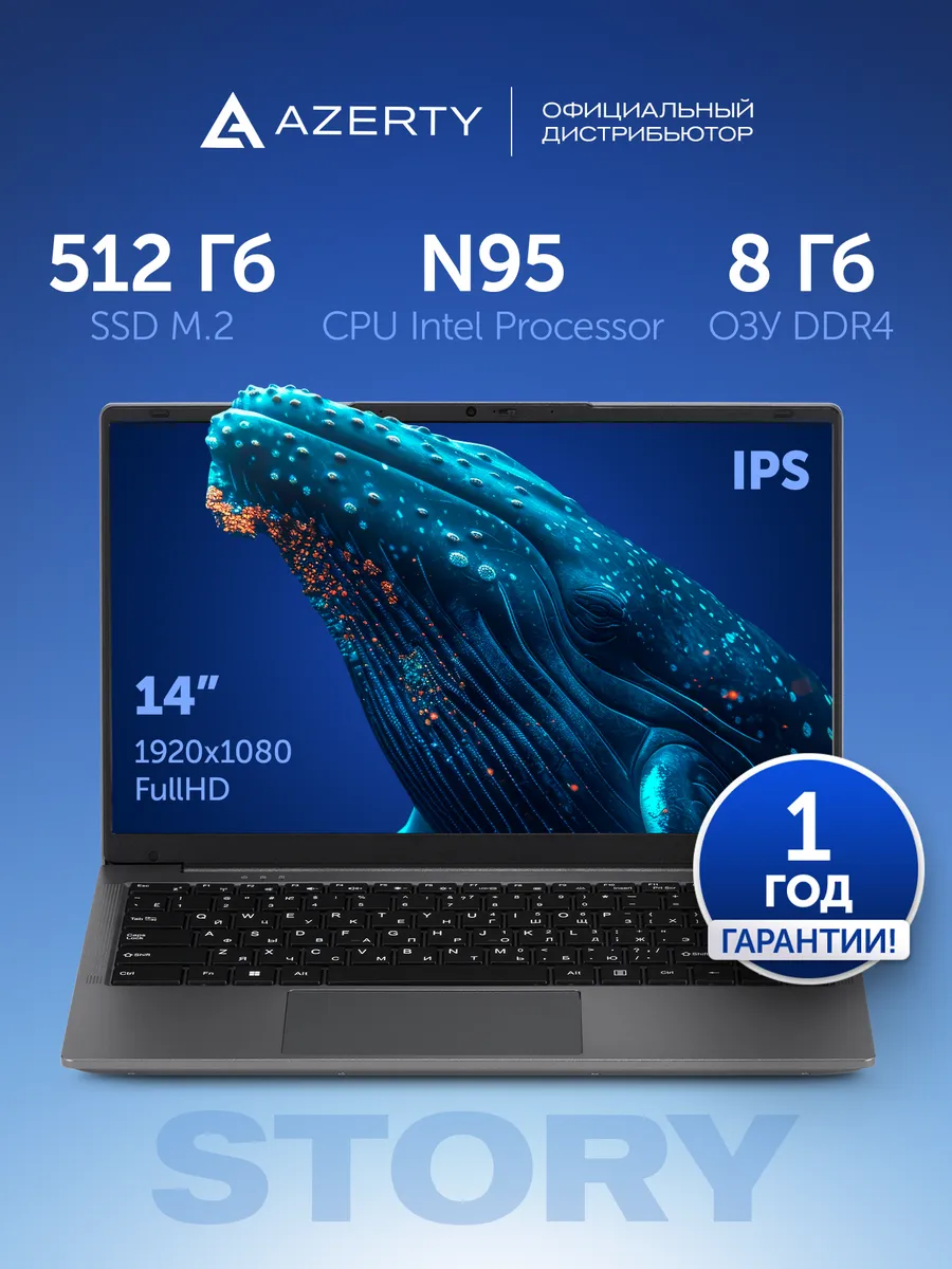 Ноутбук для учебы RB-1452 14" IPS N95 8GB RAM, 512GB SSD