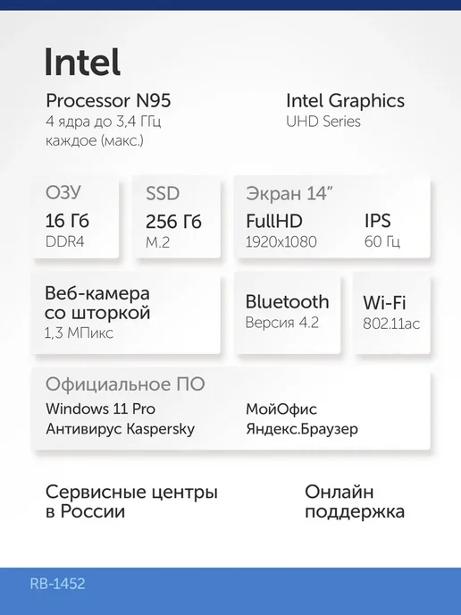 AZERTY Ноутбук для учебы RB-1452 14" IPS N95 16GB RAM, 1TB SSD, 16 ГБ, 256 ГБ, фото 2
