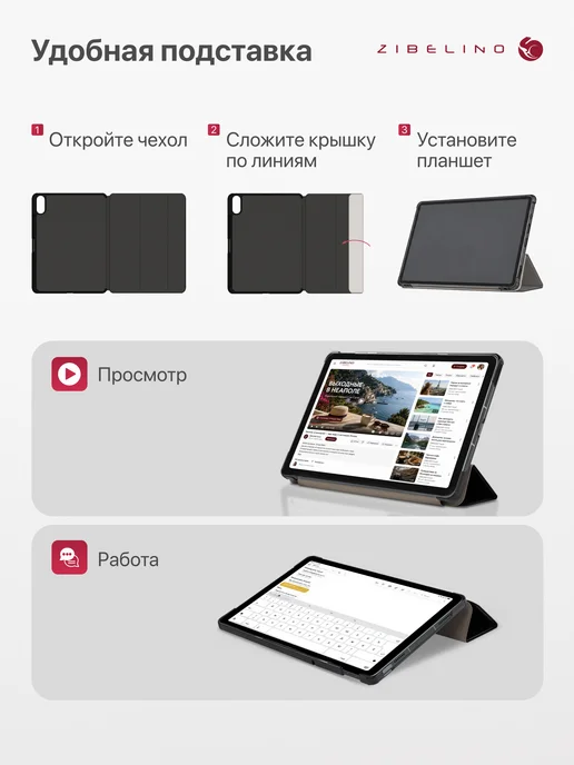 ZIBELINO Чехол на Samsung Tab A11 Plus, A9 Plus 11.0, Таб А11 А9 Плюс, вариант, фото 3