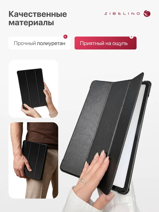 ZIBELINO Чехол на Samsung Tab A11 Plus, A9 Plus 11.0, Таб А11 А9 Плюс, вариант, фото 6