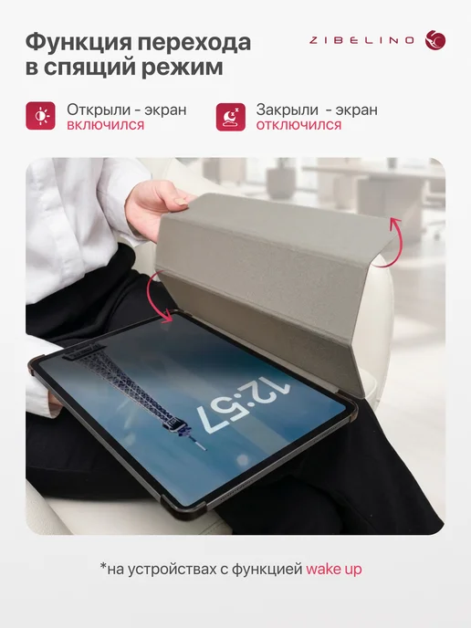 ZIBELINO Чехол на Xiaomi Redmi Pad 2 Pro 2025 12.1, Poco Pad M1, вариант, фото 4