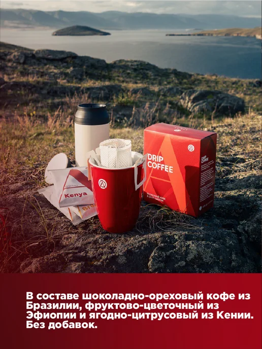 ATLAS Набор дрип кофе Микс Coffee, 6 шт по 12,5 г, 6 шт, 12,5 г, фото 3