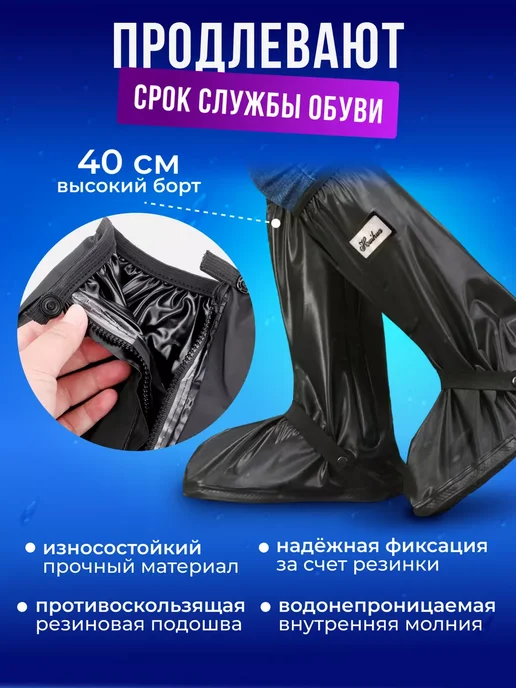 Дождевики для обуви силиконовые чехлы от дождя многоразовые, черный, фото 6