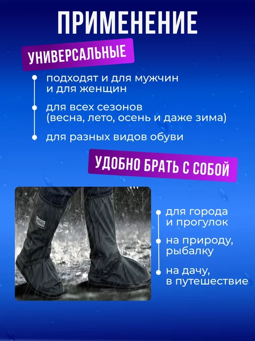 Дождевики для обуви силиконовые чехлы от дождя многоразовые, черный, фото 7