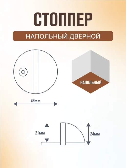 MAGTRADE Ограничитель напольный дверной стоппер 2 шт, черный, фото 2