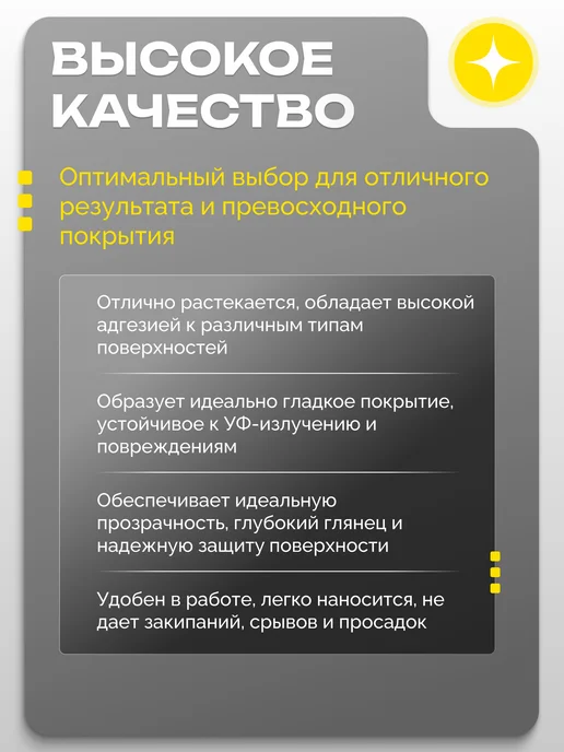 RS Systems Лак акриловый автомобильный 2К 1,5л, 1,5 л, фото 3