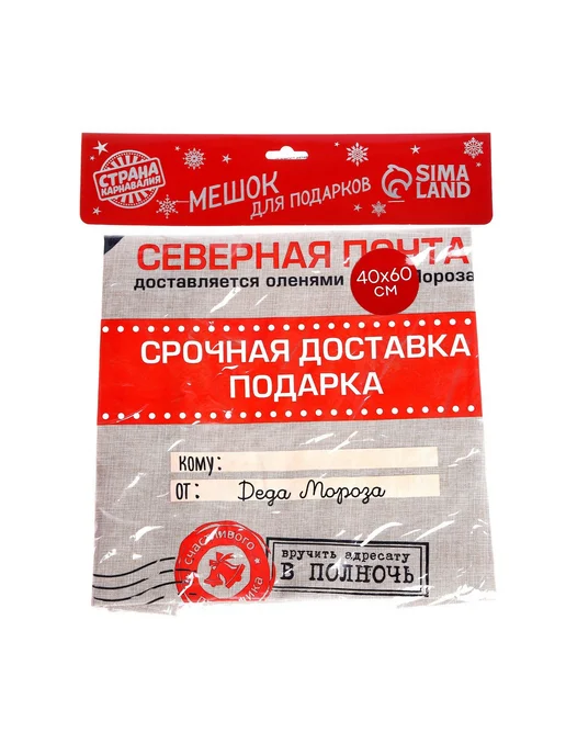 Страна Карнавалия Новогодний мешок, бежевый, фото 3