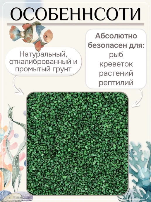 Prime Грунт для аквариума "Зеленый" 3-5 мм 2,7кг, 2,7 кг, фото 2
