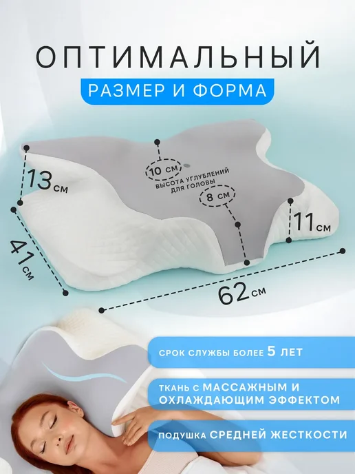 Greenville Подушка ортопедическая с эффектом памяти memory foam, белый, фото 2