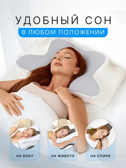 Greenville Подушка ортопедическая с эффектом памяти memory foam, белый, фото 7