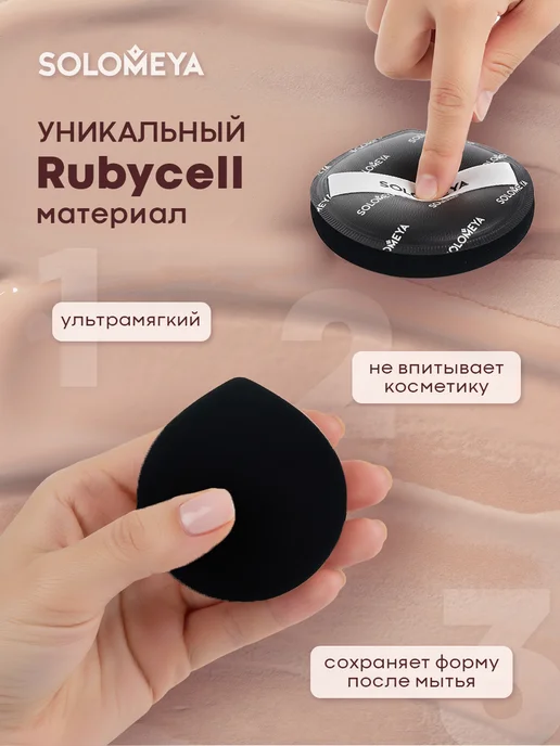 Solomeya Спонж для макияжа каплевидный, пуховка, черный, фото 3