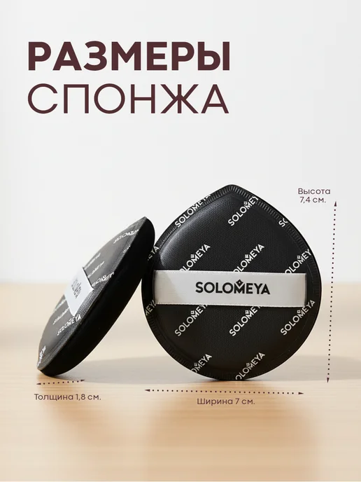Solomeya Спонж для макияжа каплевидный, пуховка, черный, фото 6