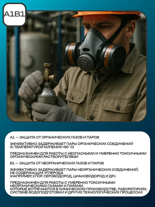 Исток СИЗы Фильтр угольный ИСТОК для РПГ-67 10042 A1B1, 2 шт, 2 шт, фото 2