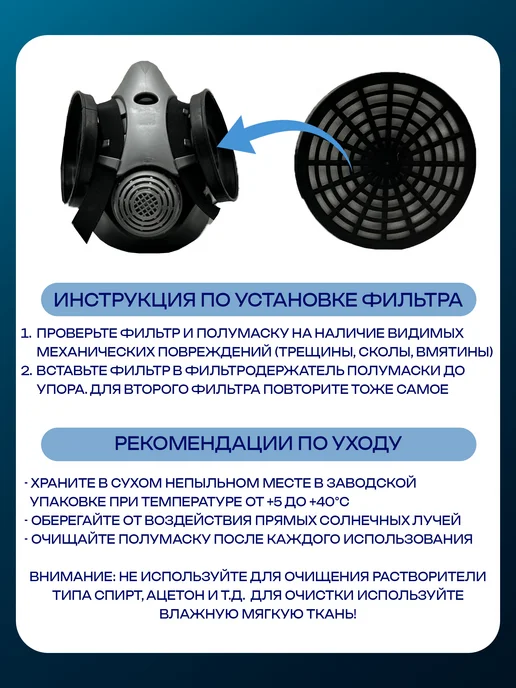 Исток СИЗы Фильтр угольный ИСТОК для РПГ-67 10042 A1B1, 2 шт, 2 шт, фото 3