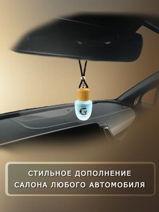 Dott G Ароматизатор в машину автопарфюм - ALLURE Homme Sport, вариант, фото 3