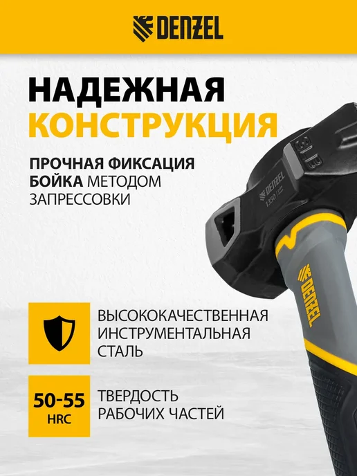 DENZEL Кувалда 1.35 кг, фибергласовая рукоятка с TPR, 11015, 1,35 кг, фото 2
