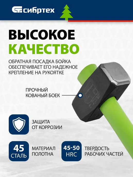 СИБРТЕХ Кувалда 4 кг, фибергласовая обрезинен. ручка, 10895, 4 кг, фото 2