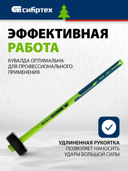 СИБРТЕХ Кувалда 4 кг, фибергласовая обрезинен. ручка, 10895, 4 кг, фото 3