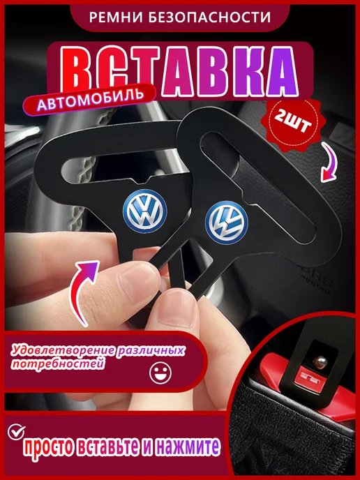 Обшивка салона автомобиля для Фольксваген, черный