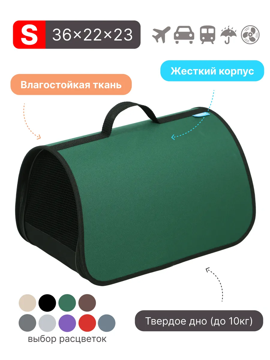 Сумка переноска для кошек и собак с ручкой
