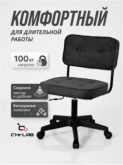 CHRLAB Кресло компьютерное офисное, школьника, мастера MASTER GTS, серый, фото 3