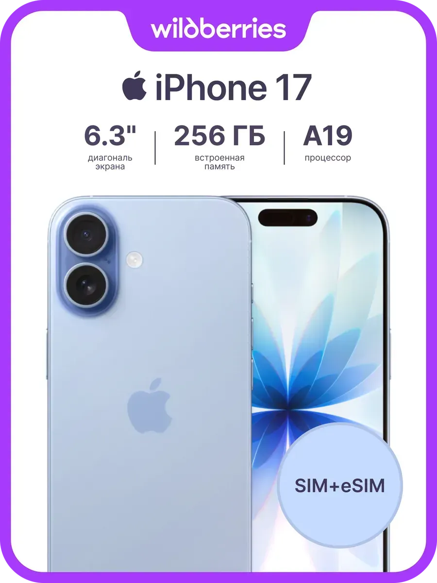 iPhone 17 256GB
