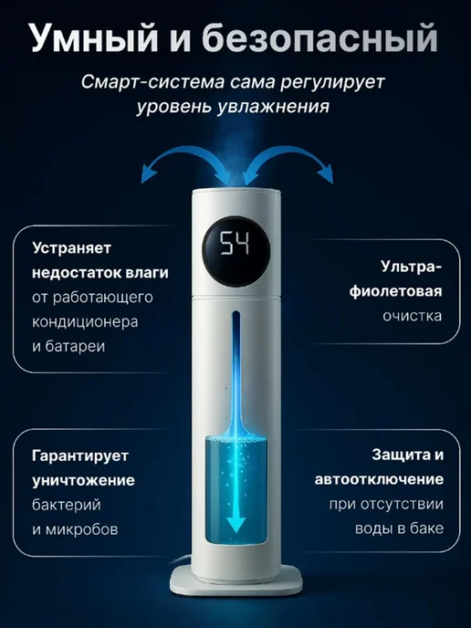 Увлажнитель воздуха ультразвуковой, белый, фото 3