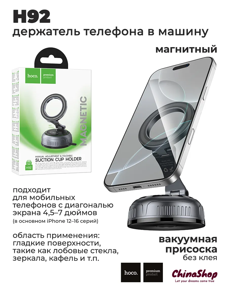Автомобильный держатель H92