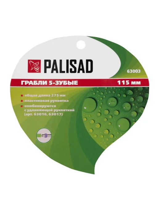 PALISAD Грабли садовые 115х275 мм, стальные, 5 зубьев, 63003, 115x275 мм, фото 4