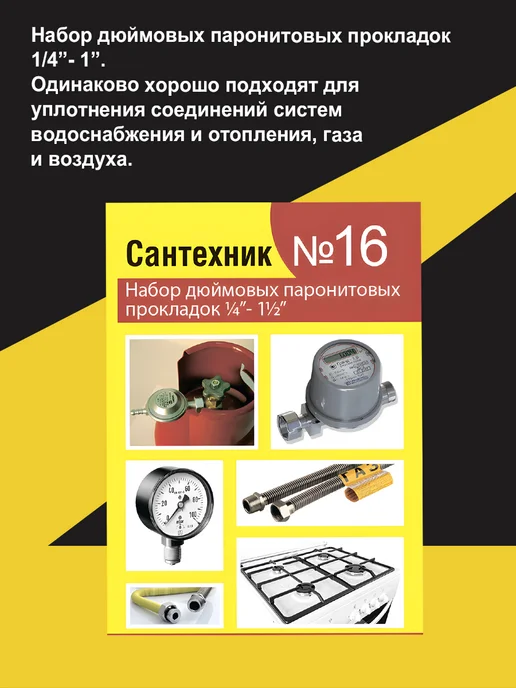 АКВА департамент Рем.набор (кольца для фитингов труб ПНД 20-40 мм), вариант, фото 2