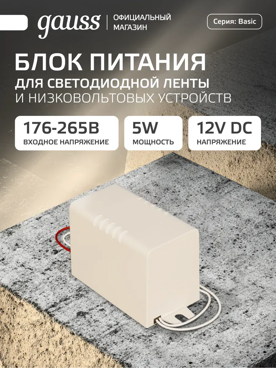 Блок питания 12V для светодиодной ленты 5W IP67