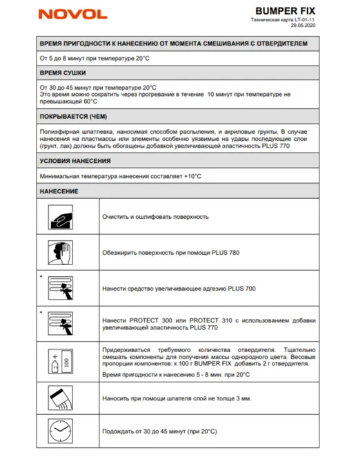 NOVOL Новол Шпатлевка BUMPER FIX 0.5 кг. арт. 1171, 500 г, фото 3